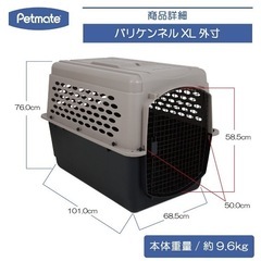 バリケンネルXL 大型犬用 ペットメイト Petmateの画像