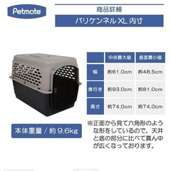 バリケンネルXL 大型犬用 ペットメイト Petmateの画像