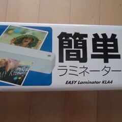 ラミネーター　A4サイズ　簡単ラミネーター　アイリスオーヤマ　　中古美品の画像