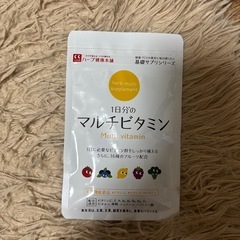 エルリス レチノールCショットとハーブ健康本舗マルチビタミンの画像