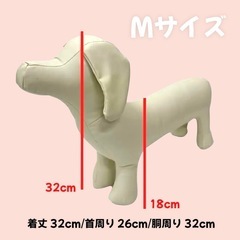ドッグトルソー 犬服ディスプレイ 撮影小物の画像