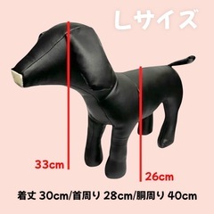 ドッグトルソー 犬服ディスプレイ 撮影小物の画像