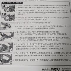 自転車用チェーンクリーナー一式の画像