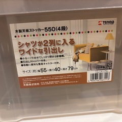 衣装ケース
の画像