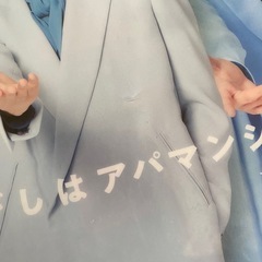 【今月末処分予定】【訳あり】SnowMan クリアファイルの画像