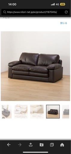 定価10万　ニトリ　本革　ソファー