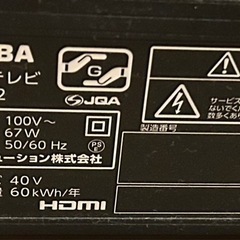 【美品】TOSHIBA 液晶テレビ 40インチの画像