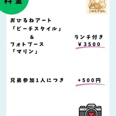 【府中市】リクエスト開催❤️夏の思い出撮影＆ランチ会 - 府中市