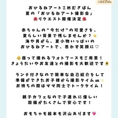 【府中市】リクエスト開催❤️夏の思い出撮影＆ランチ会 - イベント