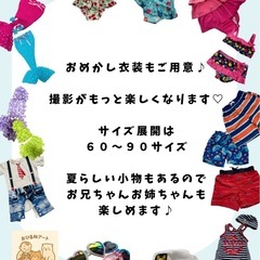 【府中市】リクエスト開催❤️夏の思い出撮影＆ランチ会 − 東京都
