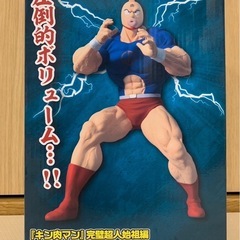 キン肉マン　リアルフィギュアの画像