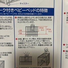 KATOJI ベビーベッド　マットレス付きの画像