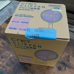 ①扇風機の画像