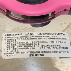 ワンダーシェフ　圧力鍋　5.5Lの画像