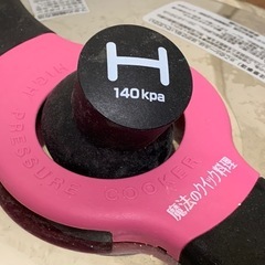 ワンダーシェフ　圧力鍋　5.5Lの画像