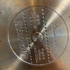 ワンダーシェフ　圧力鍋　5.5Lの画像