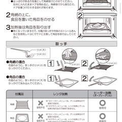 決まりましたフラットオーブンレンジ(縦開き) 庫内容量18Lの画像