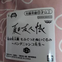 夏目友人帳(パンダニャンコ先生)の画像
