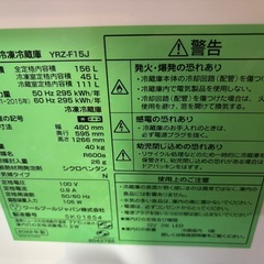 【最終値下げ】2022年製造　yselect冷蔵庫156Lの画像