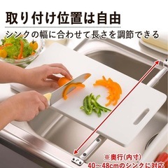まな板受けの画像