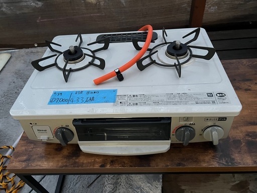 ①ガステーブル　リンナイ　LP