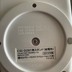 日立アイロン　アイロン台付きの画像