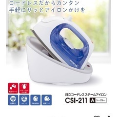 日立アイロン　アイロン台付きの画像