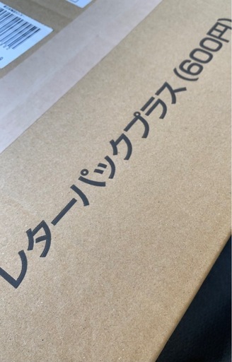 レターパックプラス 600円 ×１２枚 Amazon | 【日本郵便正規品・追跡可能・信頼配送】レターパック
