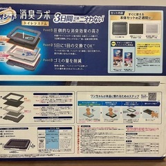 ペット用トイレ　新品未開封の画像