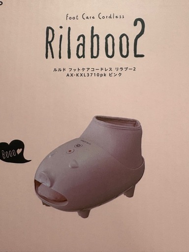 Rilaboo2　ルルド　フットケアコードレス　リラブー2　未使用 ◇フットケアコードレス リラブー2 ＜ルルド＞（マッサージ
