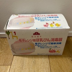 哺乳瓶 消毒 電子レンジの画像
