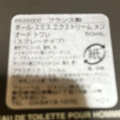 PAUL SMITH EXTREME 香水 メンズ 70％ 箱角ダメージの画像