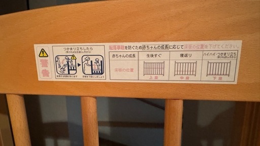 木製ベビーベット