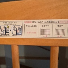 木製ベビーベットの画像