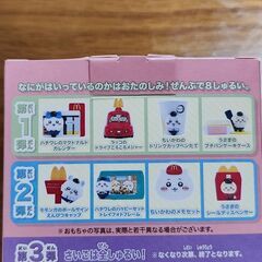 Macのハッピーセットのオモチャの画像