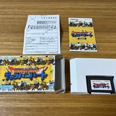 ドラゴンクエストモンスターズ　キャラバンハート　ゲームボーイアドバンス　カセット GBAの画像
