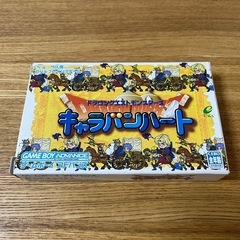 ドラゴンクエストモンスターズ　キャラバンハート　ゲームボーイアド...