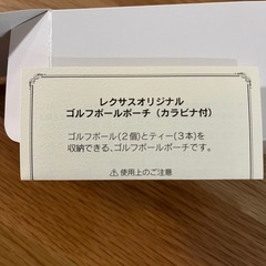 レクサス ゴルフボールポーチ（カラビナ付）の画像