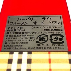 BURBERRY LONDON 香水 メンズ LIGHT 50ml 箱付の画像