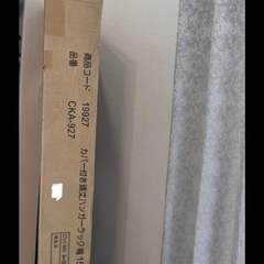 川口工器　耐荷重150kg 洗えるカバー付き頑丈ハンガーラック (シングル 幅150)の画像
