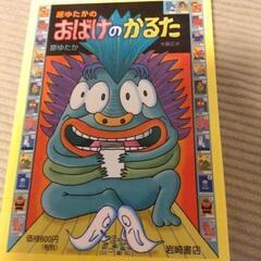 おばけのかるたの画像
