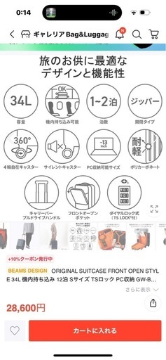 廃盤　万能！BEAMS DESIGN スーツケース  ネイビー 美品　ビームスキャリーケース