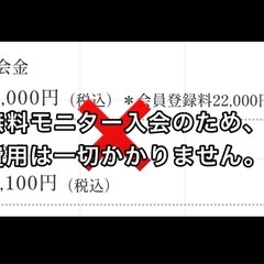 今月もやります！8月の婚活無料モニター様募集開始！ − 愛知県