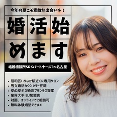 今月もやります！8月の婚活無料モニター様募集開始！