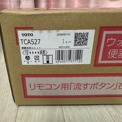  【新品未開封品】値下げ
ウォシュレット専用便器洗浄ユニット TCA527の画像
