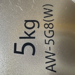 AW 528TOSHIBA洗濯機2020年式の画像