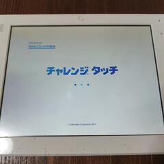 【受け渡し予定者決定】チャレンジタッチ　タブレットのみの画像