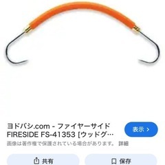 ファイヤーサイドの画像