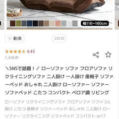 LOWYAローソファーの画像