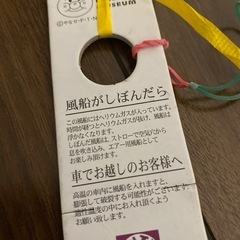 アンパンマンミュージアムの風船の画像